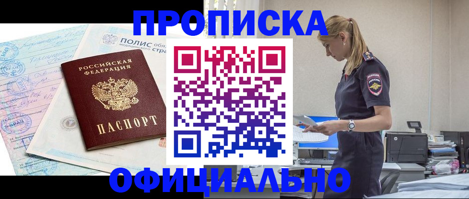 прописка ребенка в Малой Вишере