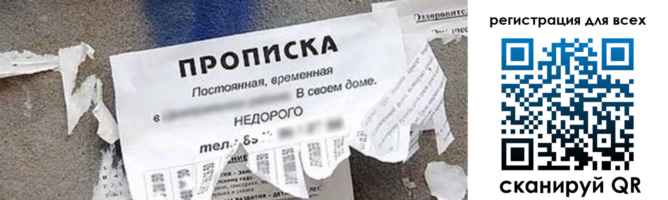 прописка поиск в Малой Вишере