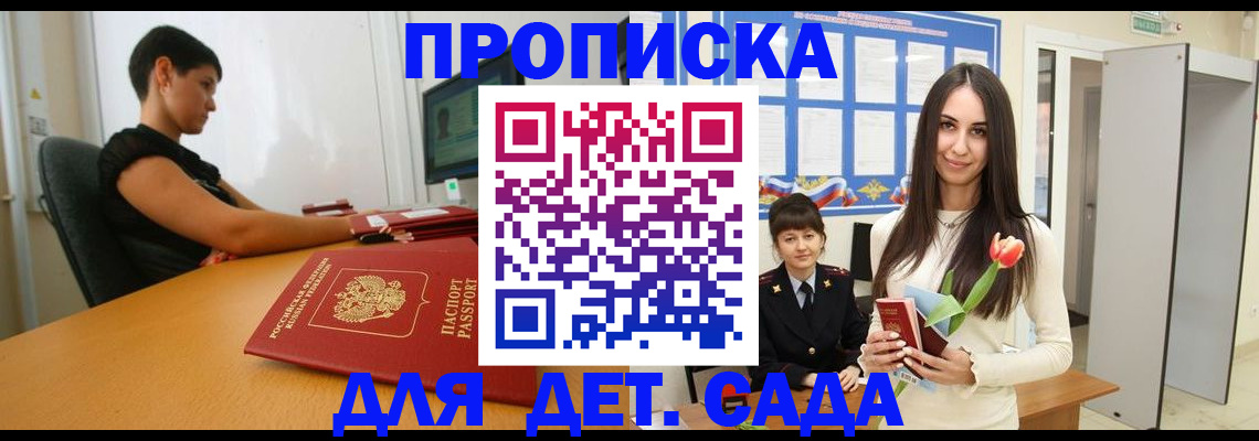 временная регистрация адрес в Малой Вишере