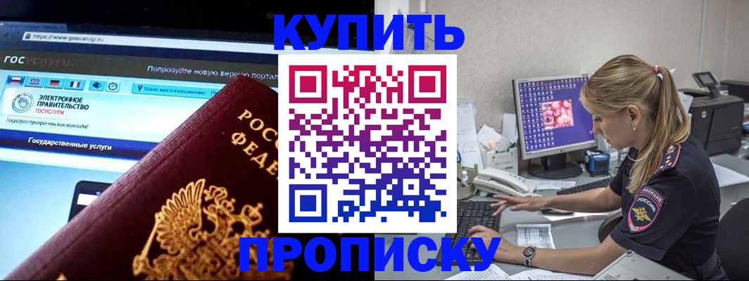 временная регистрация адрес в Малой Вишере