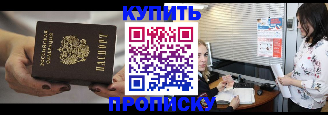 временная регистрация для школы в Малой Вишере
