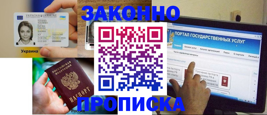 временная регистрация для всех в Малой Вишере