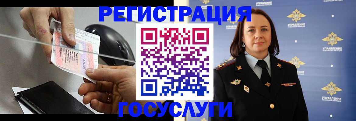 временная регистрация 2025 в Малой Вишере