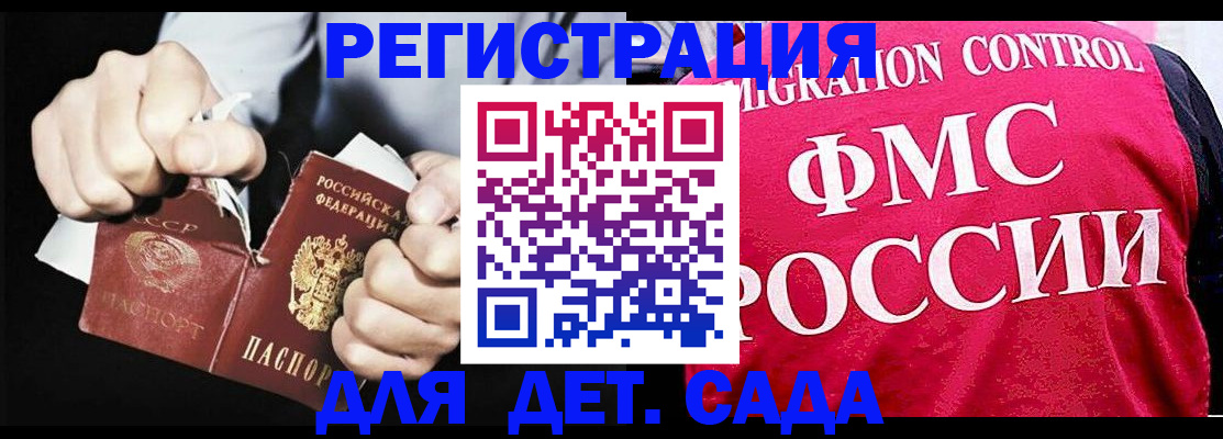 прописка регистрация в Малой Вишере