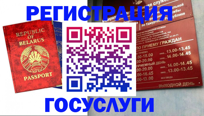 временная регистрация гарантия в Малой Вишере