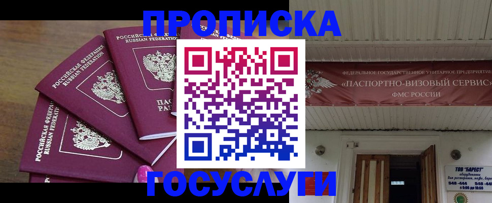 прописка от собственника в Малой Вишере