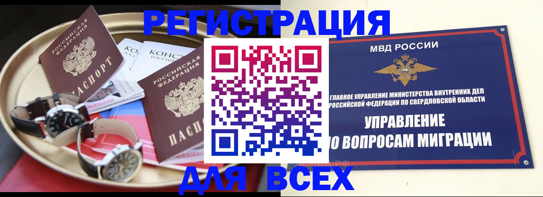 прописка в квартире в Малой Вишере